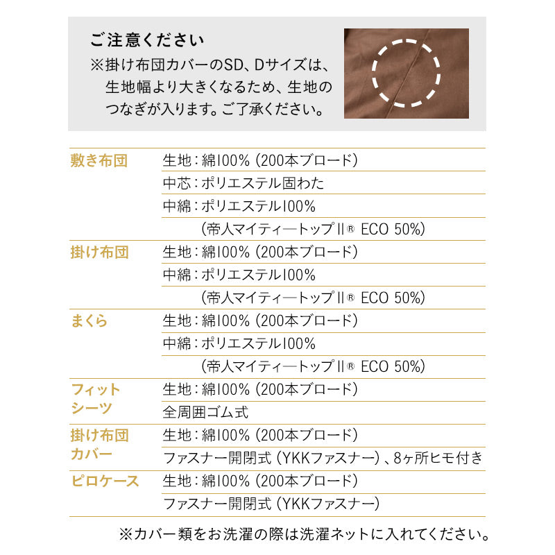 ノン圧縮 布団6点セット セミダブル （掛け布団・敷き布団・枕・掛け布団カバー・フィットシーツ・ピロケース） 日本製 抗菌 防臭 防ダニ 掛け敷き枕 カバー付き 非圧縮