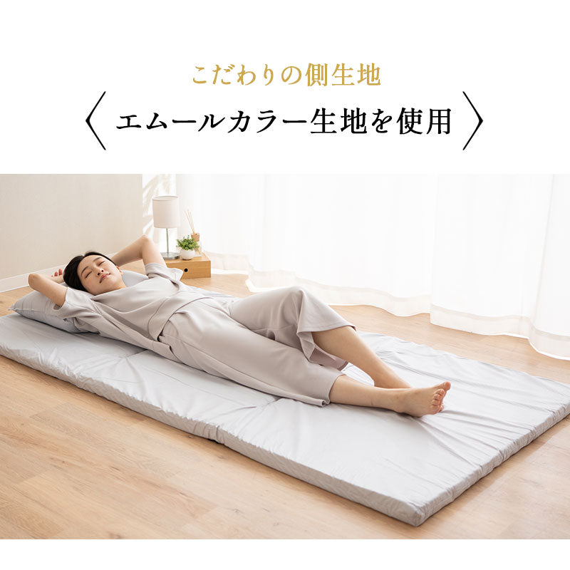 「ほぼ未使用✨エムール製セミダブル敷布団」 エムールカラー】アンダーマットレス セミダブル 敷き布団 日本