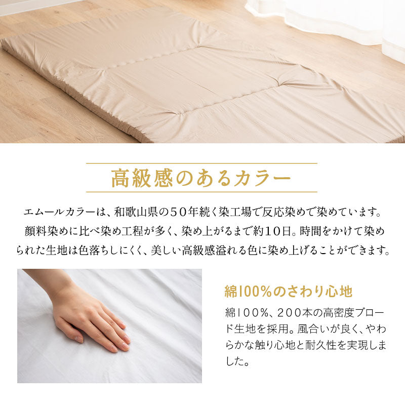 「ほぼ未使用✨エムール製セミダブル敷布団」 ほぼ未使用✨エムール製セミダブル敷布団」