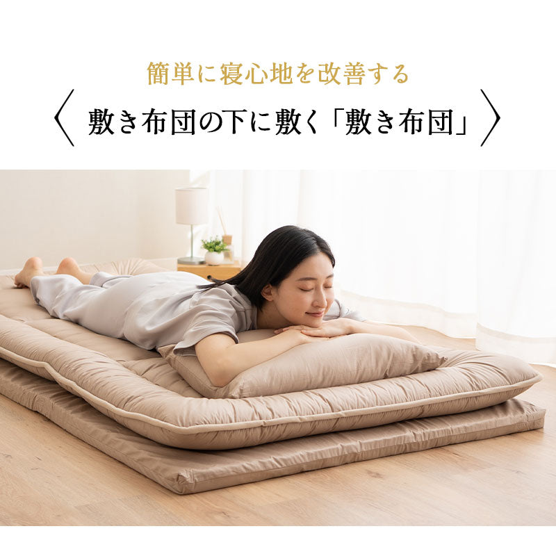 エムールカラー】アンダーマットレス シングル 敷き布団 日本製