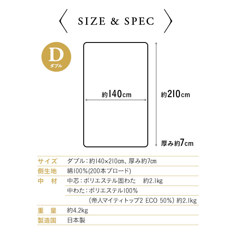 軽量敷き布団 ダブルサイズ 日本製 抗菌 防臭 防ダニ