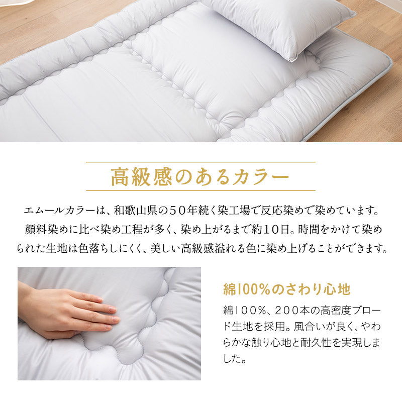 軽量敷き布団 セミダブル 日本製 抗菌 防臭 防ダニ 【エムールカラー