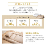 軽量敷き布団 シングルサイズ 日本製 抗菌 防臭 防ダニ