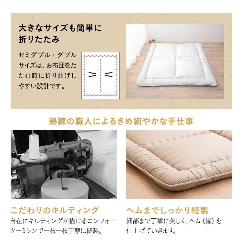 軽量敷き布団 セミダブル 日本製 抗菌 防臭 防ダニ 【エムールカラー
