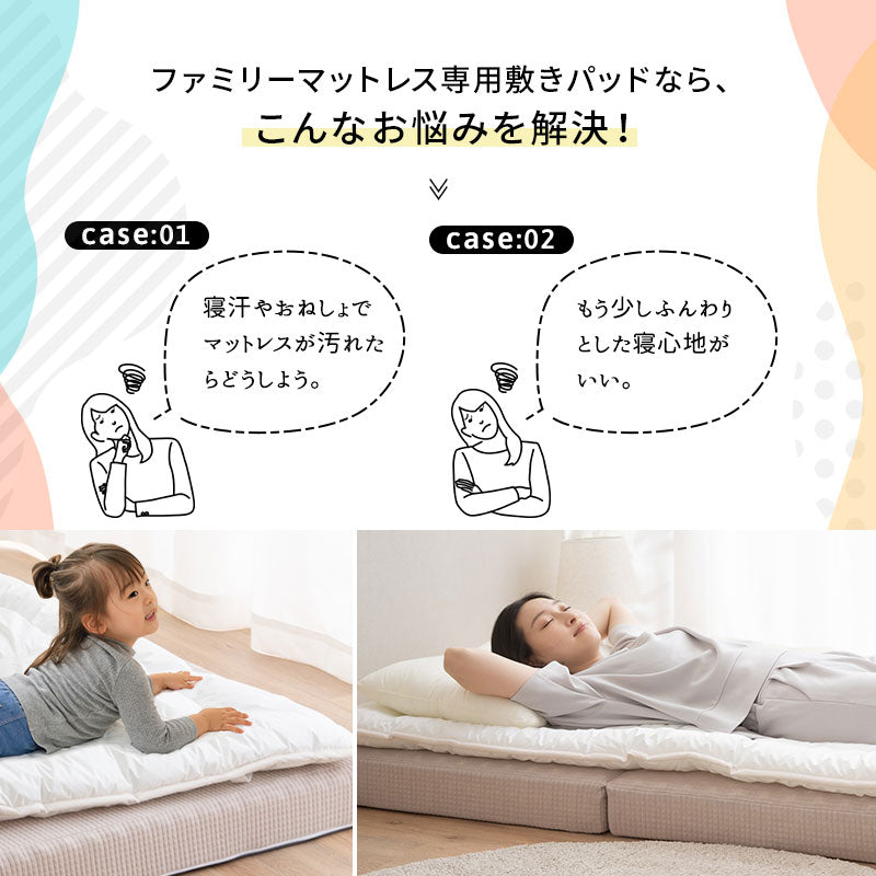 ファミリーマットレス専用 極厚 敷きパッド シングル 幅100cm 日本製 抗菌・防臭・防ダニ 四隅ゴムバンド付き