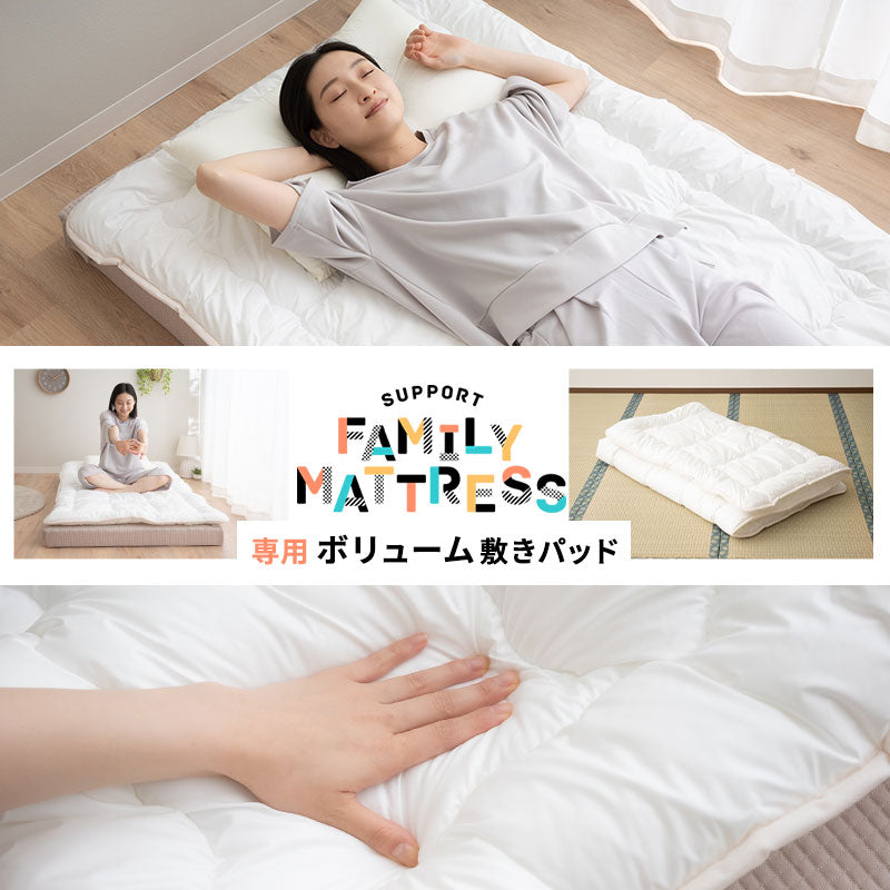 ファミリーマットレス専用 極厚 敷きパッド シングル 幅100cm 日本製 抗菌・防臭・防ダニ 四隅ゴムバンド付き