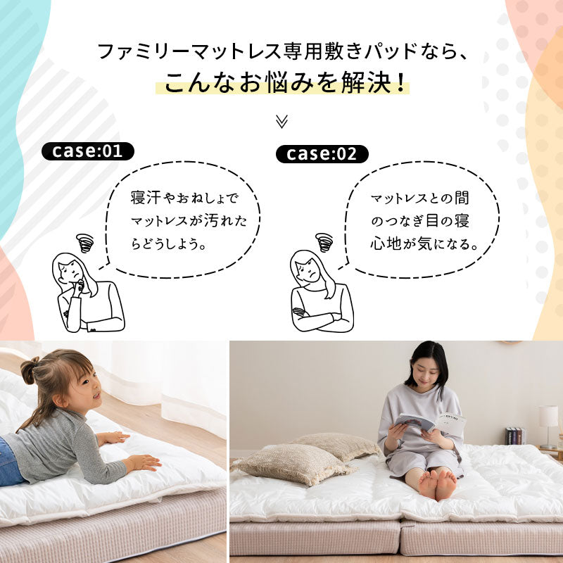 極厚 敷きパッド ワイドキング 幅200cm ファミリーマットレス専用