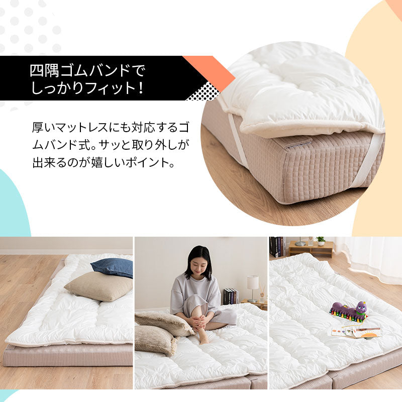 ファミリーマットレス専用 極厚 敷きパッド ワイドキング 日本製 抗菌・防臭・防ダニ 四隅ゴムバンド付き 幅200cm