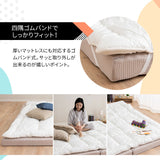 ファミリーマットレス専用 極厚 敷きパッド ワイドキング 日本製 抗菌・防臭・防ダニ 四隅ゴムバンド付き 幅300cm
