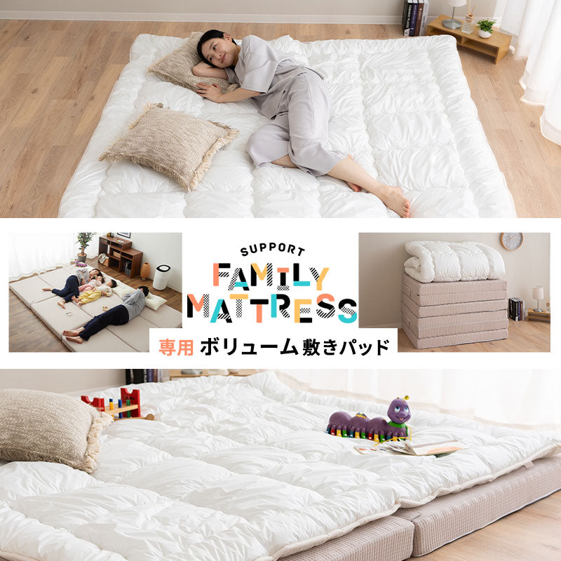 ファミリーマットレス専用 極厚 敷きパッド ワイドキング 日本製 抗菌・防臭・防ダニ 四隅ゴムバンド付き 幅200cm