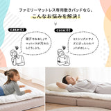 ファミリーマットレス専用 極厚 敷きパッド セミシングル 幅80cm 日本製 抗菌・防臭・防ダニ 四隅ゴムバンド付き