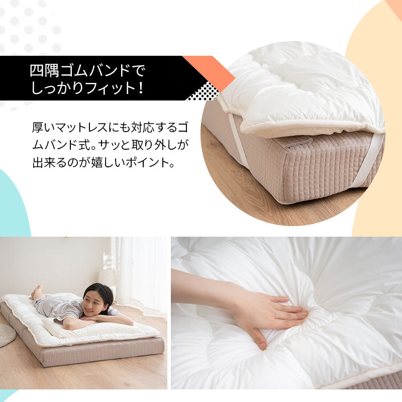 ファミリーマットレス専用 極厚 敷きパッド セミシングル 幅80cm