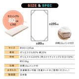 ファミリーマットレス専用 極厚 敷きパッド セミシングル 幅80cm 日本製 抗菌・防臭・防ダニ 四隅ゴムバンド付き