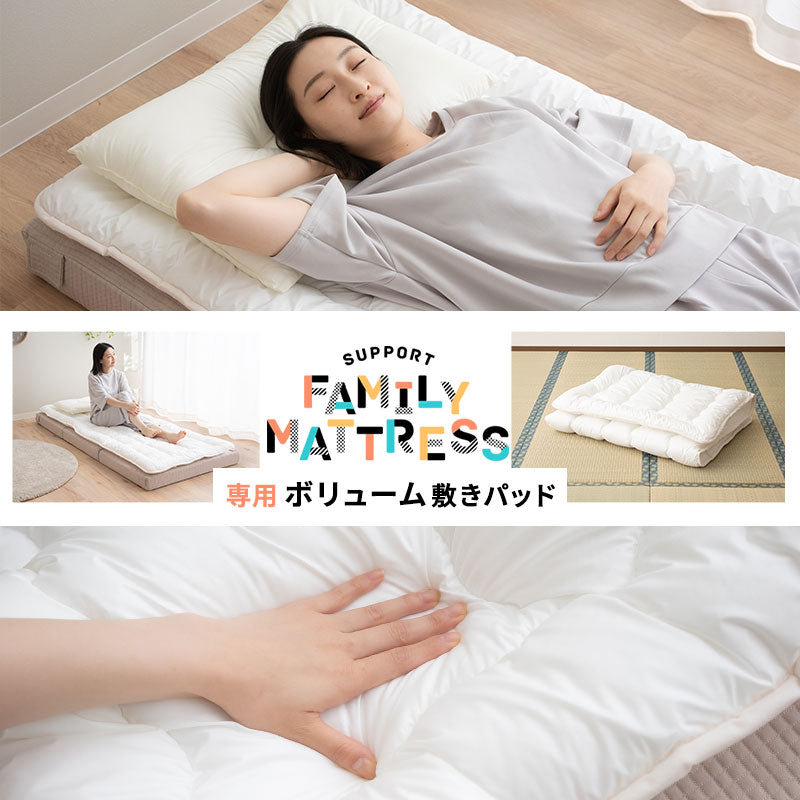 ファミリーマットレス専用 極厚 敷きパッド セミシングル 幅80cm