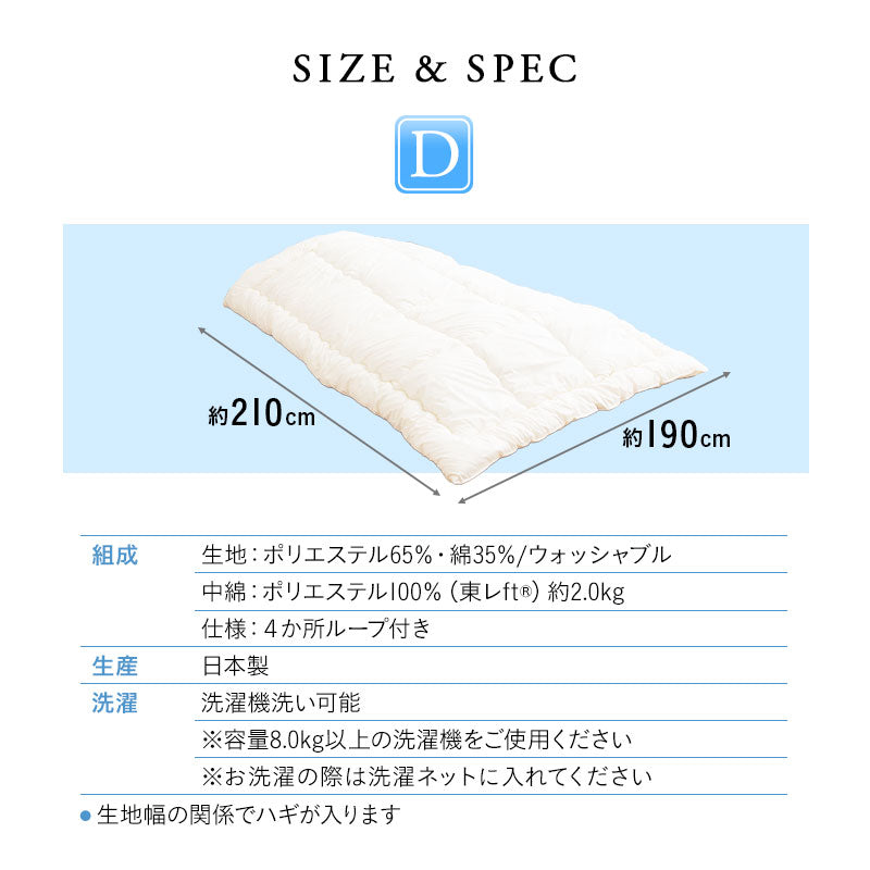 掛け布団 ダブルサイズ 日本製 わた入り