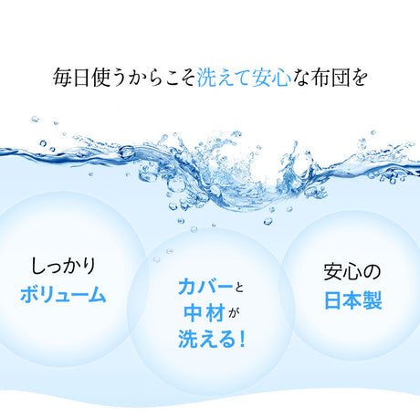 掛け布団 ダブルサイズ 日本製 わた入り