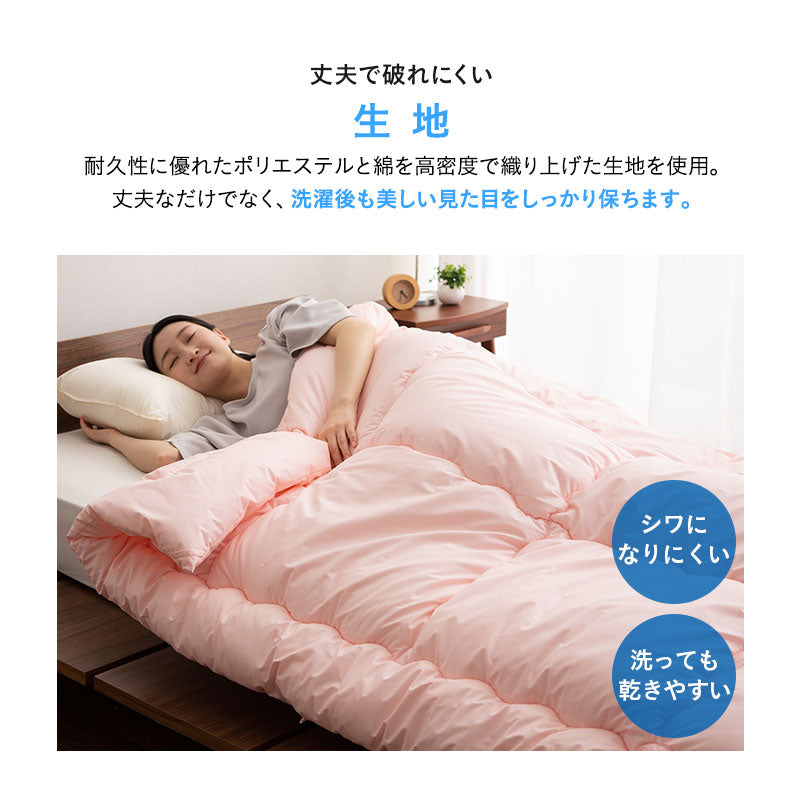 掛け布団 セミダブルサイズ 日本製 わた入り