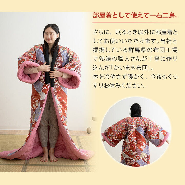 日本製 かいまき布団 かいまき かいまき布団 掻巻 国産 | EMOOR エ