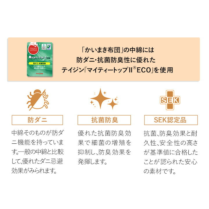 かいまき布団 日本製 かいまき かいまき布団 掻巻 日本製 国産 掛け布団 掛けふとん