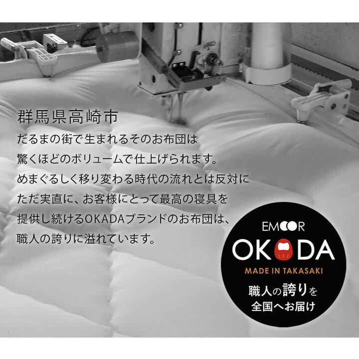 日本製 かいまき布団 かいまき かいまき布団 掻巻 国産 | EMOOR エ