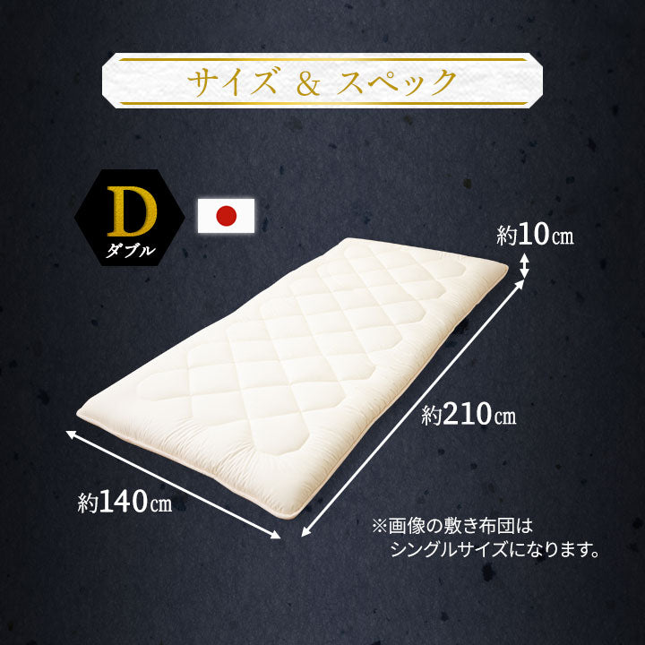 ◆まだ◆極厚敷き布団 ダブルサイズ 日本製 三層構造  綿100％ 抗菌 防臭 防ダニ 高反発 軽量 腰痛