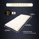 ◆まだ◆極厚敷き布団 ダブルサイズ 日本製 三層構造  綿100％ 抗菌 防臭 防ダニ 高反発 軽量 腰痛
