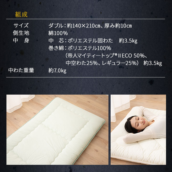 ◆まだ◆極厚敷き布団 ダブルサイズ 日本製 三層構造  綿100％ 抗菌 防臭 防ダニ 高反発 軽量 腰痛