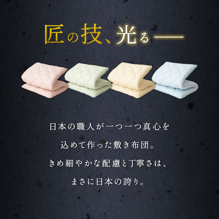 ◆まだ◆極厚敷き布団 ダブルサイズ 日本製 三層構造  綿100％ 抗菌 防臭 防ダニ 高反発 軽量 腰痛