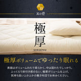 ◆まだ◆極厚敷き布団 ダブルサイズ 日本製 三層構造  綿100％ 抗菌 防臭 防ダニ 高反発 軽量 腰痛