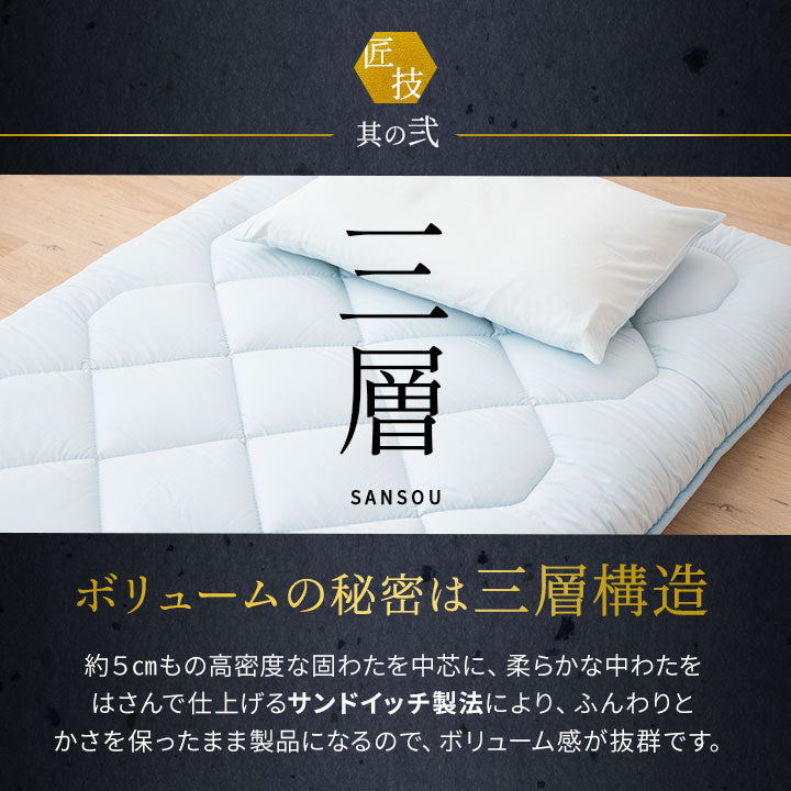 ◆まだ◆極厚敷き布団 ダブルサイズ 日本製 三層構造  綿100％ 抗菌 防臭 防ダニ 高反発 軽量 腰痛