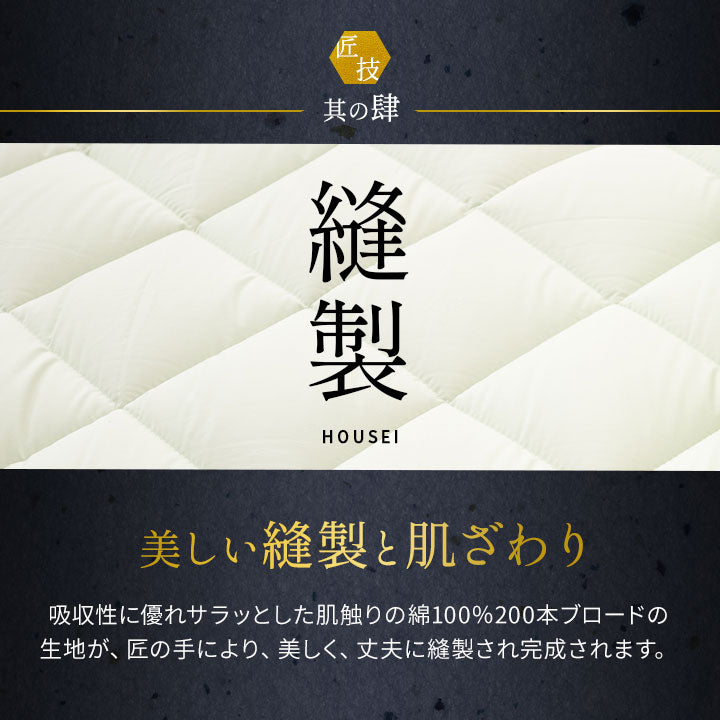 ◆まだ◆極厚敷き布団 ダブルサイズ 日本製 三層構造  綿100％ 抗菌 防臭 防ダニ 高反発 軽量 腰痛