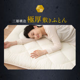 ◆まだ◆極厚敷き布団 セミダブルサイズ 日本製 三層構造  綿100％ 抗菌 防臭 防ダニ 高反発 軽量 腰痛