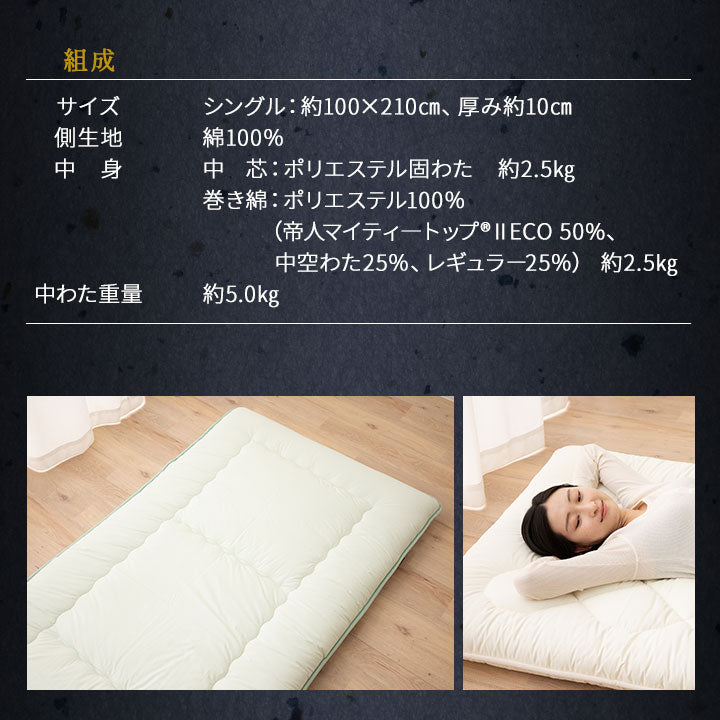 ◆まだ◆極厚敷き布団 シングルサイズ 日本製 三層構造  綿100％ 抗菌 防臭 防ダニ 高反発 軽量 腰痛
