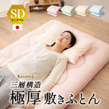 ◆まだ◆極厚敷き布団 セミダブルサイズ 日本製 三層構造  綿100％ 抗菌 防臭 防ダニ 高反発 軽量 腰痛