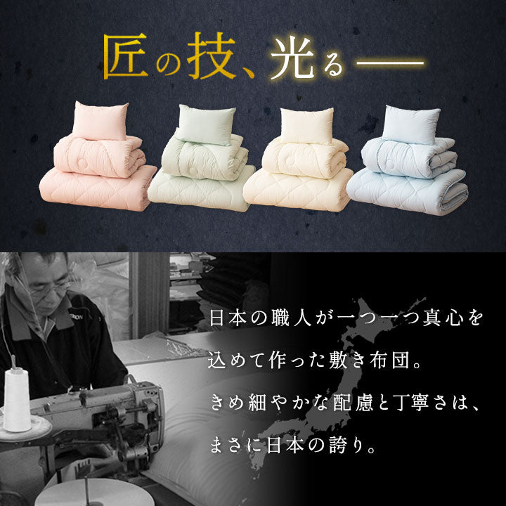 体にフィットする 布団4点セット ダブル （掛け布団・敷き布団・枕×2） 日本製 抗菌 防臭 防ダニ 綿100％ 掛け敷き枕 組布団
