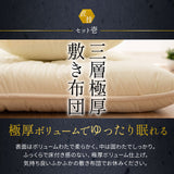 体にフィットする 布団3点セット シングル （掛け布団・敷き布団・枕） 日本製 抗菌 防臭 防ダニ 綿100％ 掛け敷き枕 組布団