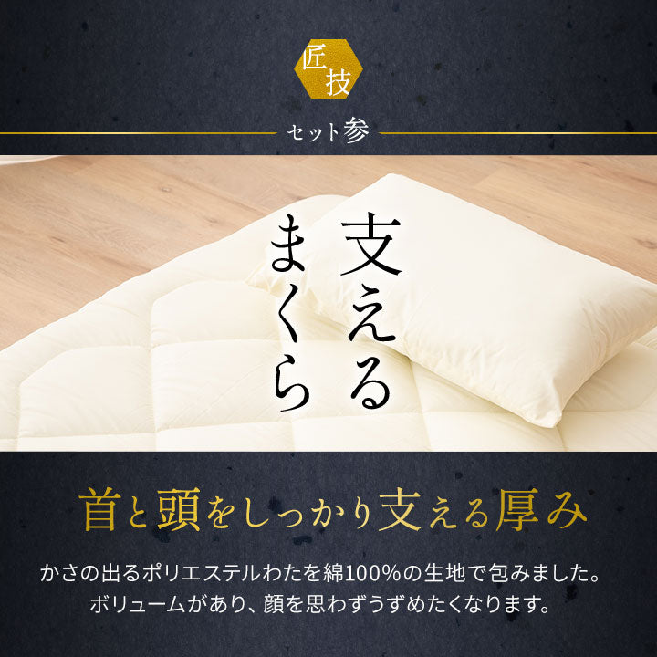 体にフィットする 布団4点セット ダブル （掛け布団・敷き布団・枕×2） 日本製 抗菌 防臭 防ダニ 綿100％ 掛け敷き枕 組布団