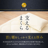 体にフィットする 布団4点セット ダブル （掛け布団・敷き布団・枕×2） 日本製 抗菌 防臭 防ダニ 綿100％ 掛け敷き枕 組布団