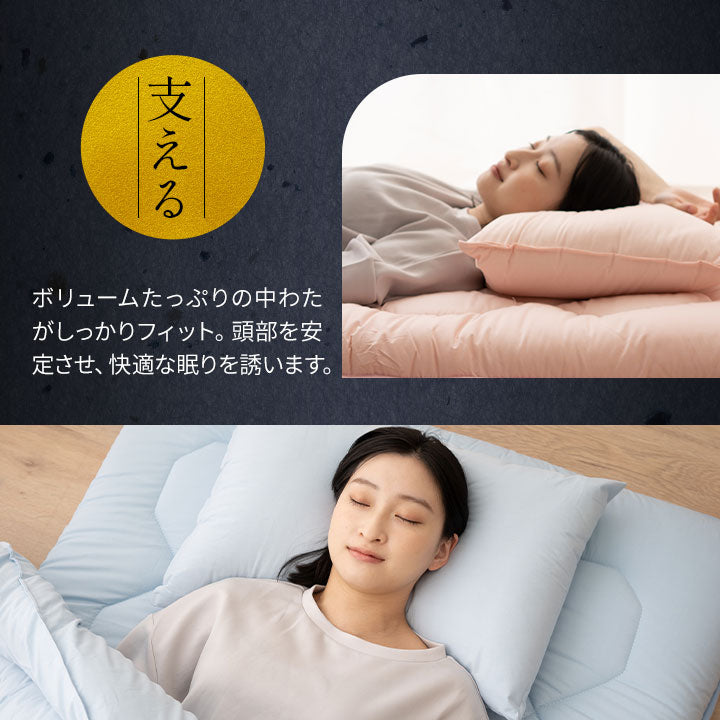 体にフィットする 布団3点セット シングル （掛け布団・敷き布団・枕） 日本製 抗菌 防臭 防ダニ 綿100％ 掛け敷き枕 組布団