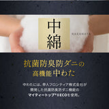 体にフィットする 布団4点セット ダブル （掛け布団・敷き布団・枕×2） 日本製 抗菌 防臭 防ダニ 綿100％ 掛け敷き枕 組布団