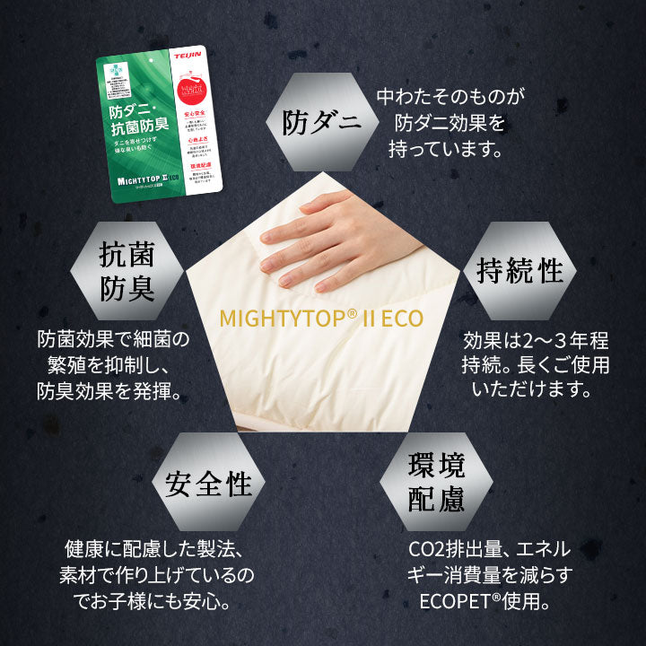 体にフィットする 布団3点セット シングル （掛け布団・敷き布団・枕） 日本製 抗菌 防臭 防ダニ 綿100％ 掛け敷き枕 組布団