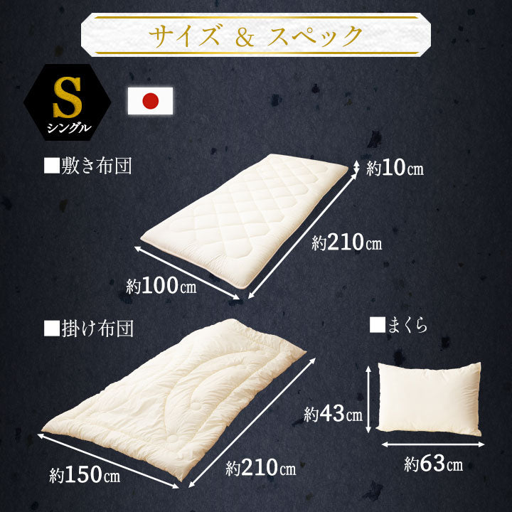 布団セット シングル 2セット掛け布団 敷き布団 抗菌 防臭 テイジン 新品 布団セット シングル 掛け布団 敷き布団 抗菌 防臭 テイジン 新品