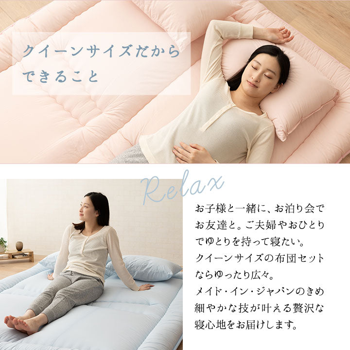家族で使える 布団4点セット クイーン （掛け布団・肌掛け布団・ベッドパッド・枕×2） 日本製 掛け敷き枕 組布団
