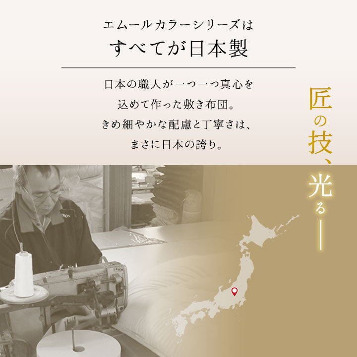 家族で使える 布団4点セット クイーン （掛け布団・肌掛け布団・ベッドパッド・枕×2） 日本製 掛け敷き枕 組布団