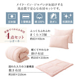 家族で使える 布団4点セット クイーン （掛け布団・肌掛け布団・ベッドパッド・枕×2） 日本製 掛け敷き枕 組布団