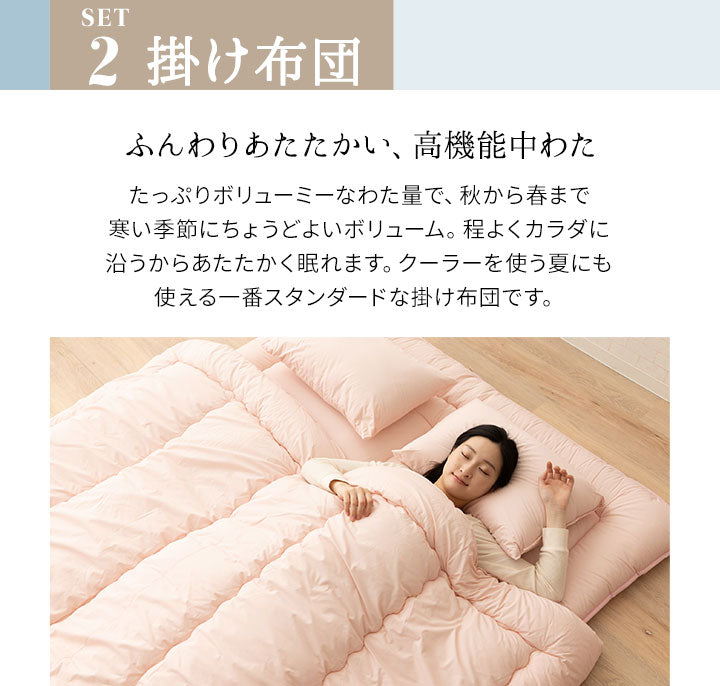 家族で使える 布団4点セット クイーン （掛け布団・肌掛け布団・ベッドパッド・枕×2） 日本製 掛け敷き枕 組布団