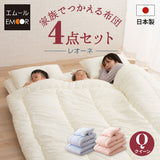家族で使える 布団4点セット クイーン （掛け布団・肌掛け布団・ベッドパッド・枕×2） 日本製 掛け敷き枕 組布団