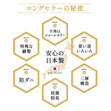 長座布団 Mサイズ 約65×150cm 日本製 抗菌 防臭 防ダニ 選べる中材タイプ