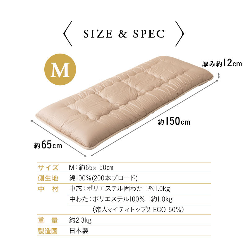 長座布団 Mサイズ 約65×150cm 日本製 抗菌 防臭 防ダニ 選べる中材タイプ