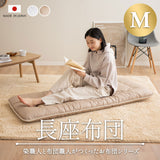長座布団 Mサイズ 約65×150cm 日本製 抗菌 防臭 防ダニ 選べる中材タイプ